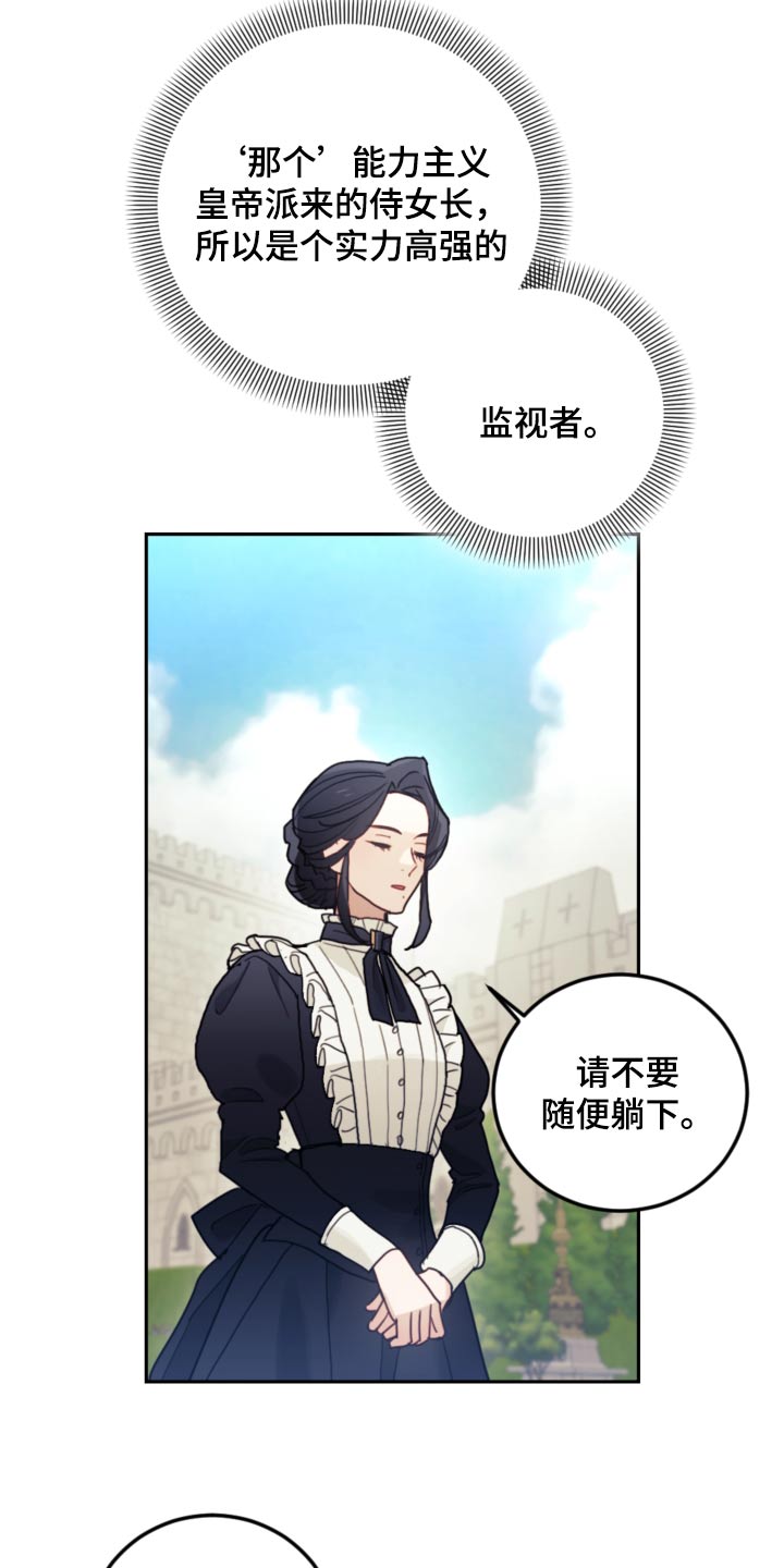 《我竟是大反派》漫画最新章节第89章：【第二季】不可能免费下拉式在线观看章节第【7】张图片