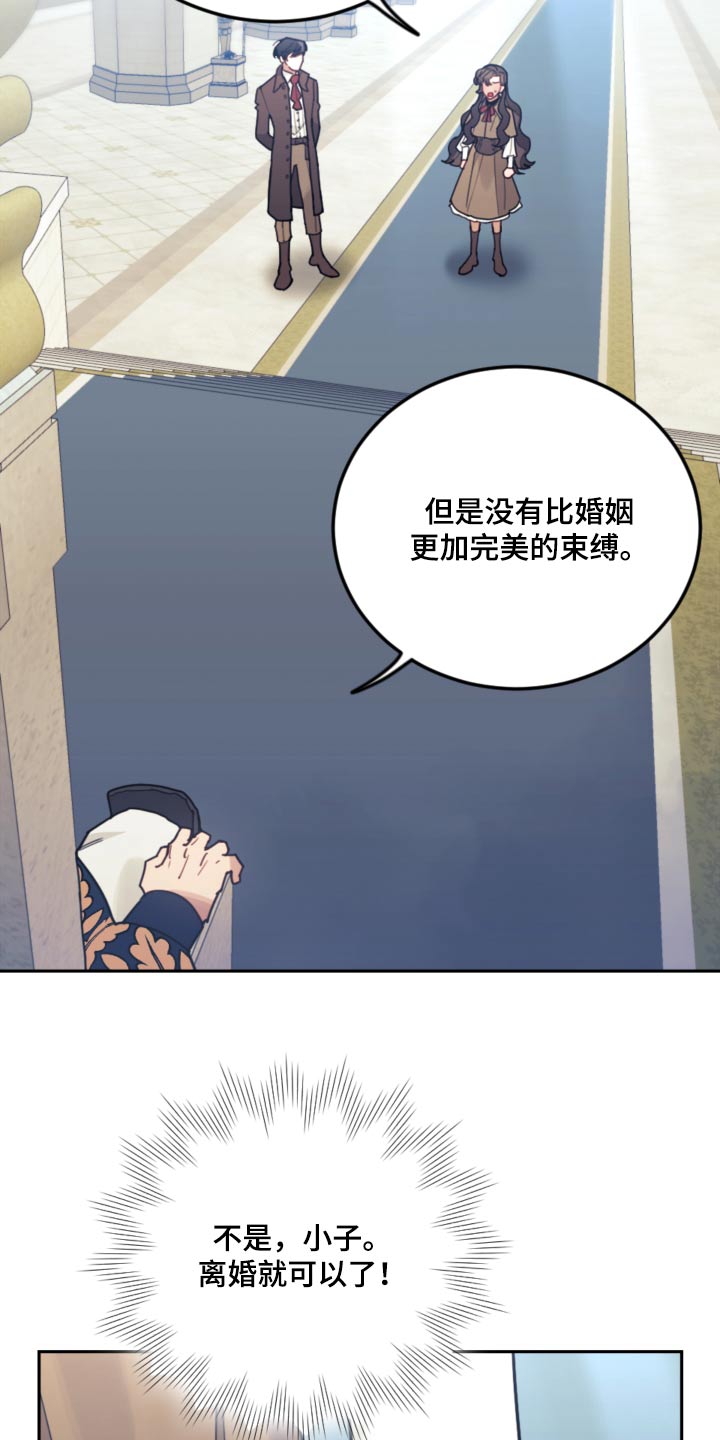 《我竟是大反派》漫画最新章节第89章：【第二季】不可能免费下拉式在线观看章节第【19】张图片