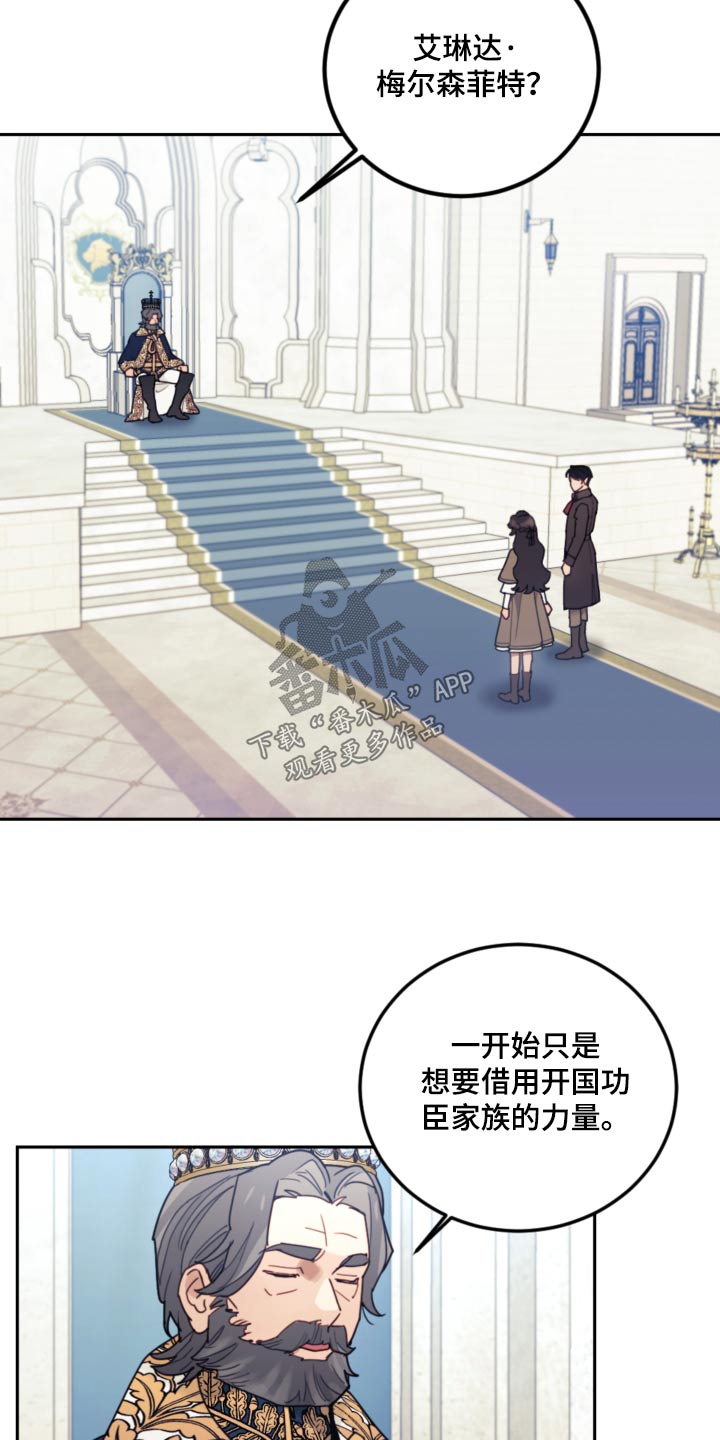 《我竟是大反派》漫画最新章节第89章：【第二季】不可能免费下拉式在线观看章节第【27】张图片