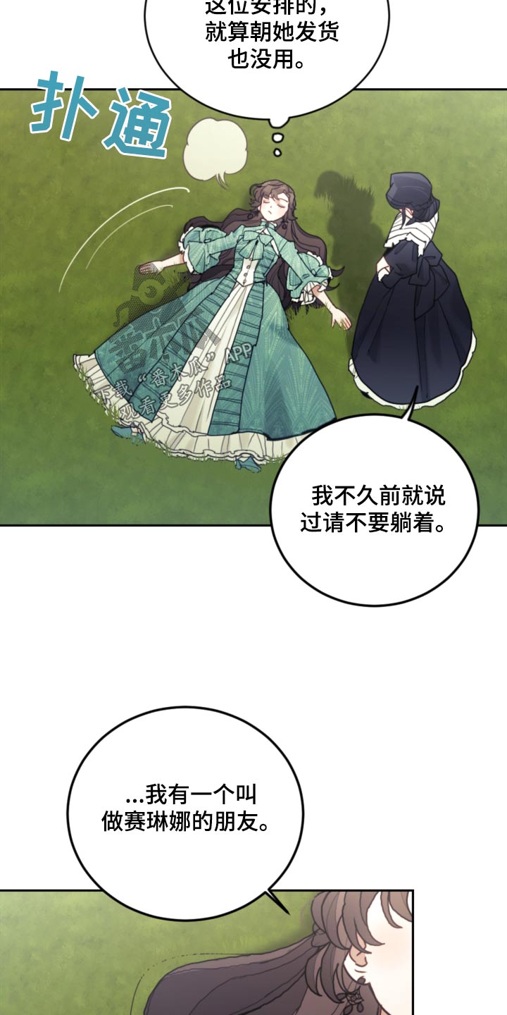 《我竟是大反派》漫画最新章节第89章：【第二季】不可能免费下拉式在线观看章节第【4】张图片