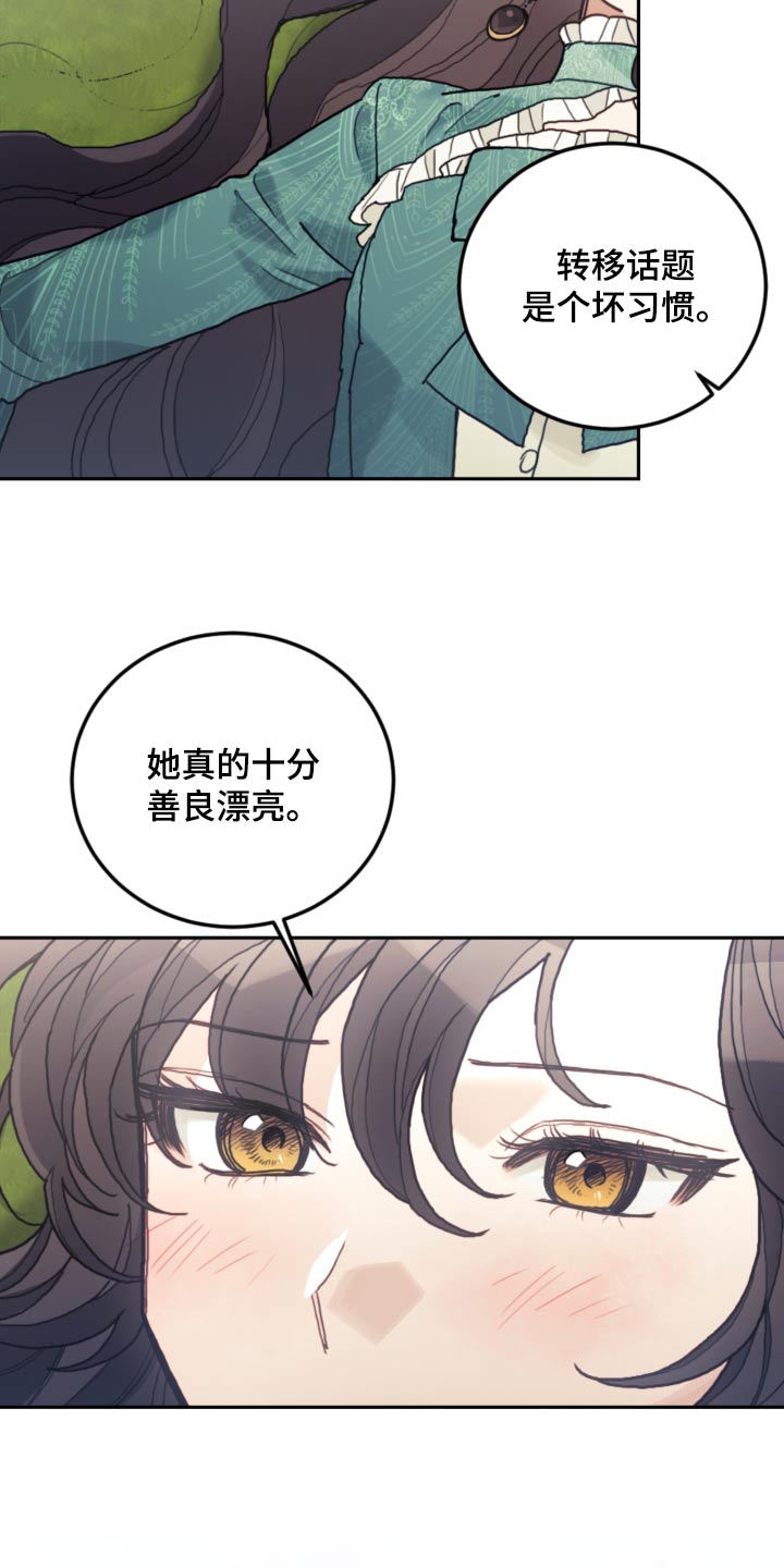 《我竟是大反派》漫画最新章节第89章：【第二季】不可能免费下拉式在线观看章节第【3】张图片