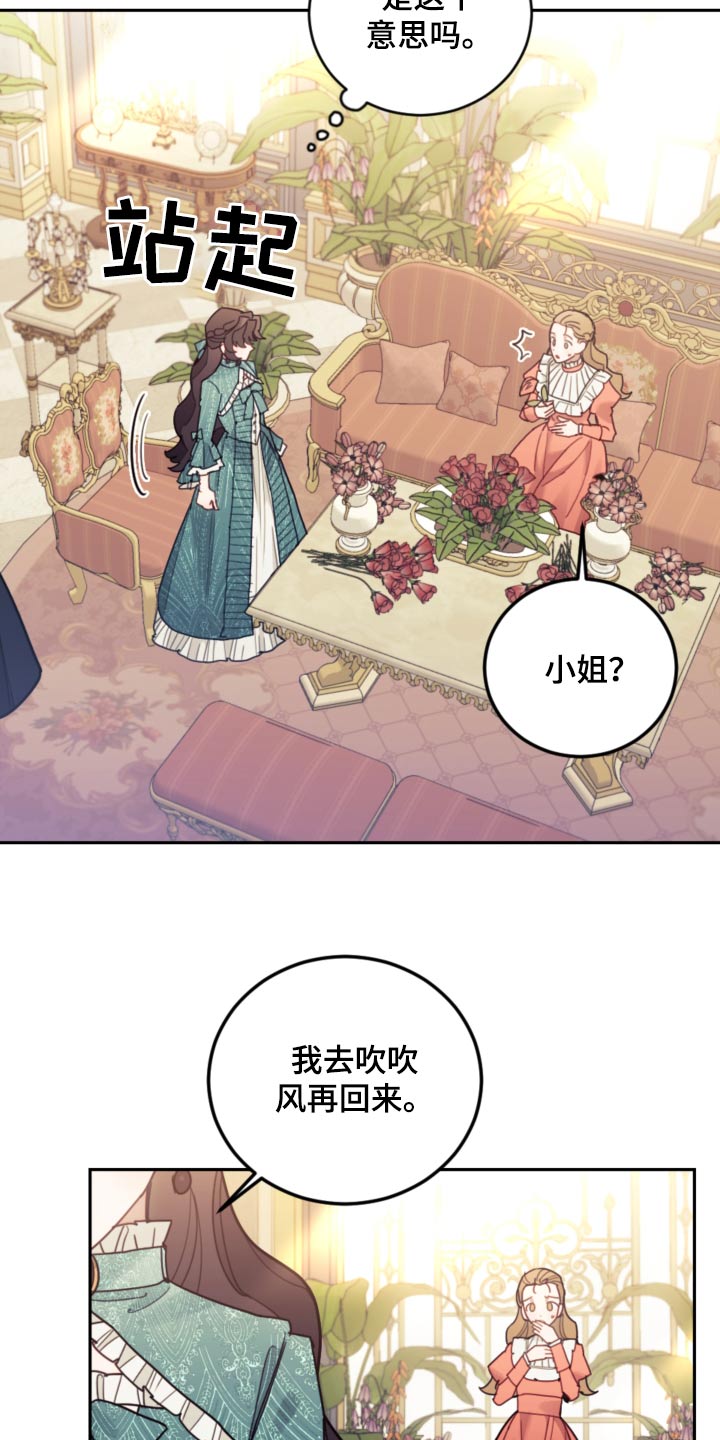 《我竟是大反派》漫画最新章节第89章：【第二季】不可能免费下拉式在线观看章节第【11】张图片