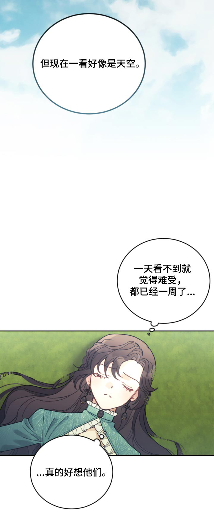 《我竟是大反派》漫画最新章节第89章：【第二季】不可能免费下拉式在线观看章节第【1】张图片