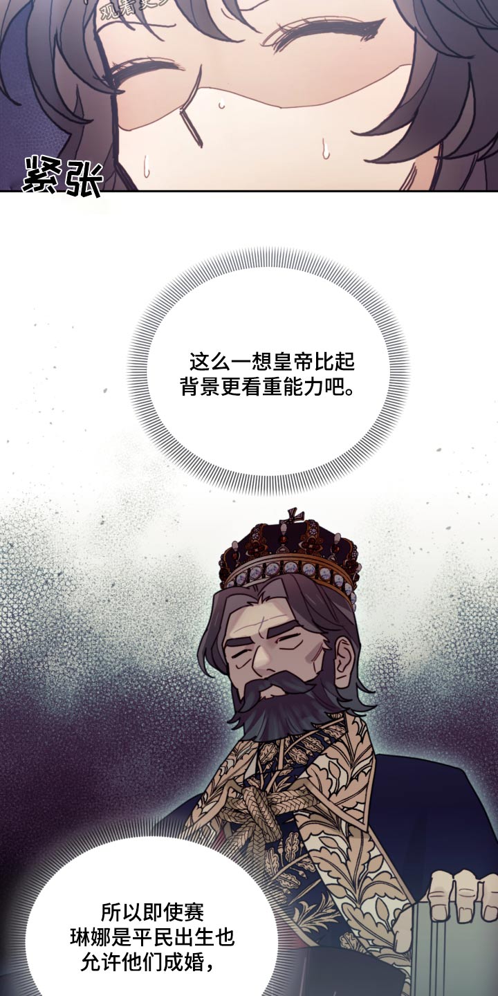 《我竟是大反派》漫画最新章节第89章：【第二季】不可能免费下拉式在线观看章节第【22】张图片