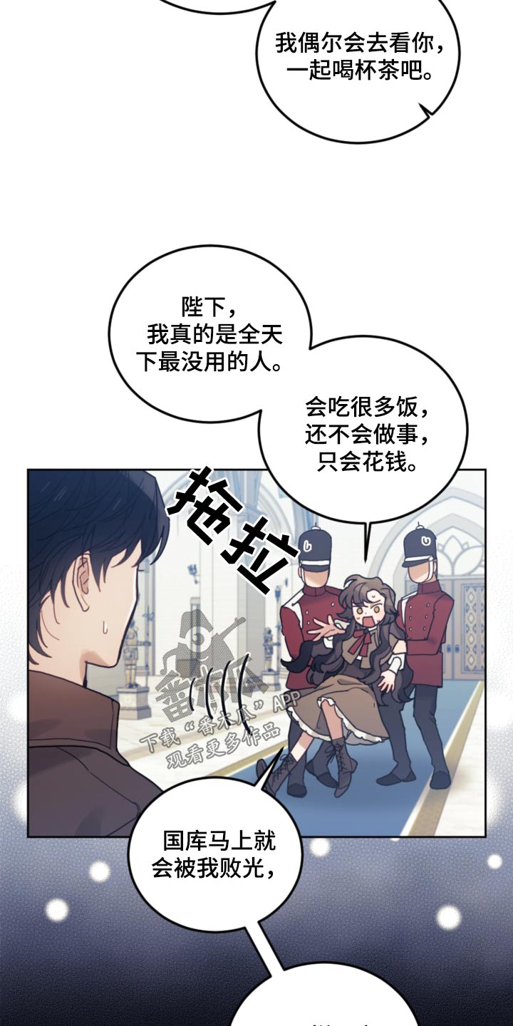 《我竟是大反派》漫画最新章节第89章：【第二季】不可能免费下拉式在线观看章节第【15】张图片