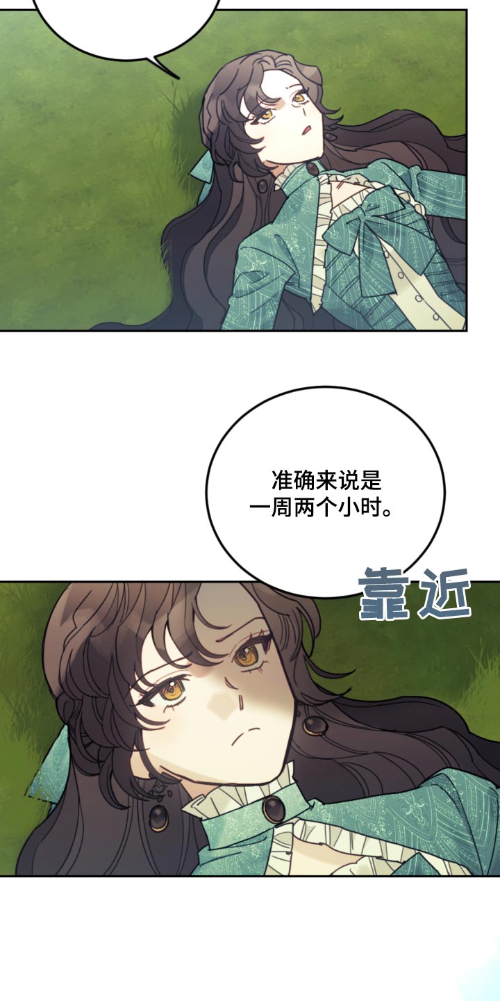 《我竟是大反派》漫画最新章节第89章：【第二季】不可能免费下拉式在线观看章节第【9】张图片