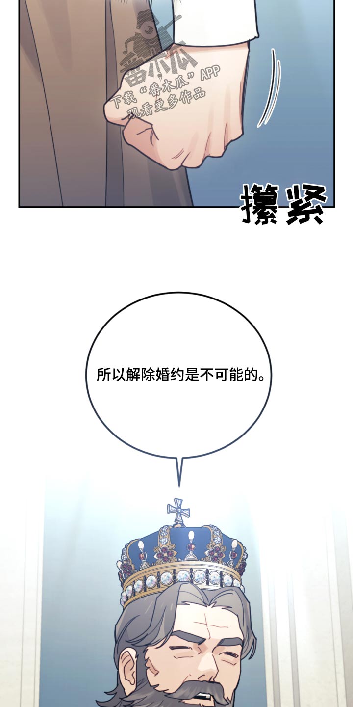 《我竟是大反派》漫画最新章节第89章：【第二季】不可能免费下拉式在线观看章节第【18】张图片