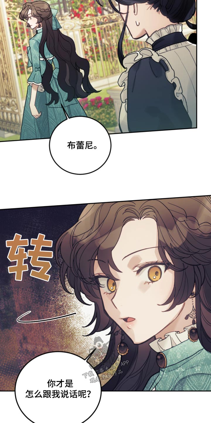 《我竟是大反派》漫画最新章节第88章：【第二季】序幕免费下拉式在线观看章节第【15】张图片