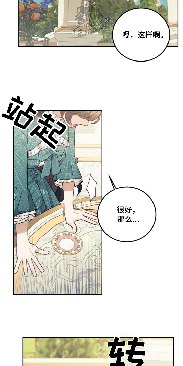 《我竟是大反派》漫画最新章节第88章：【第二季】序幕免费下拉式在线观看章节第【18】张图片