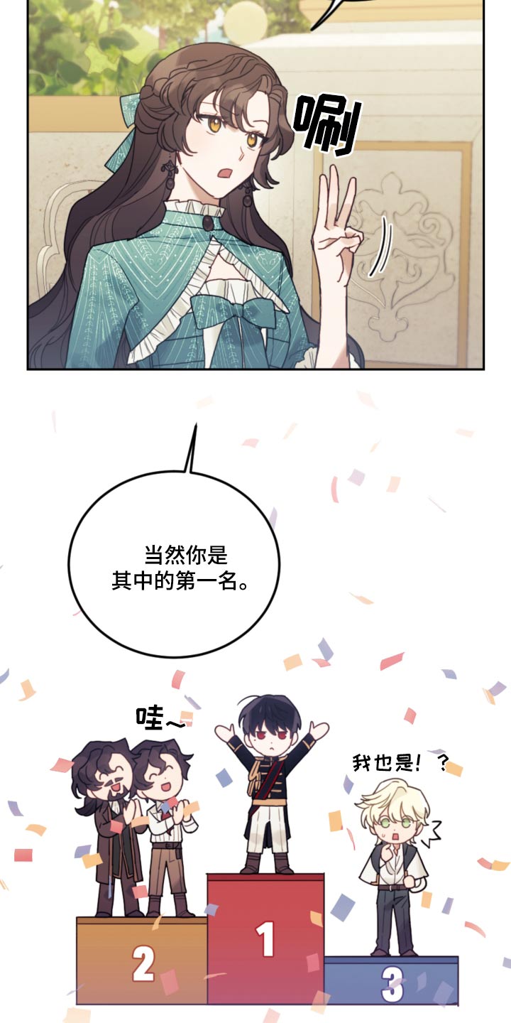 《我竟是大反派》漫画最新章节第88章：【第二季】序幕免费下拉式在线观看章节第【24】张图片