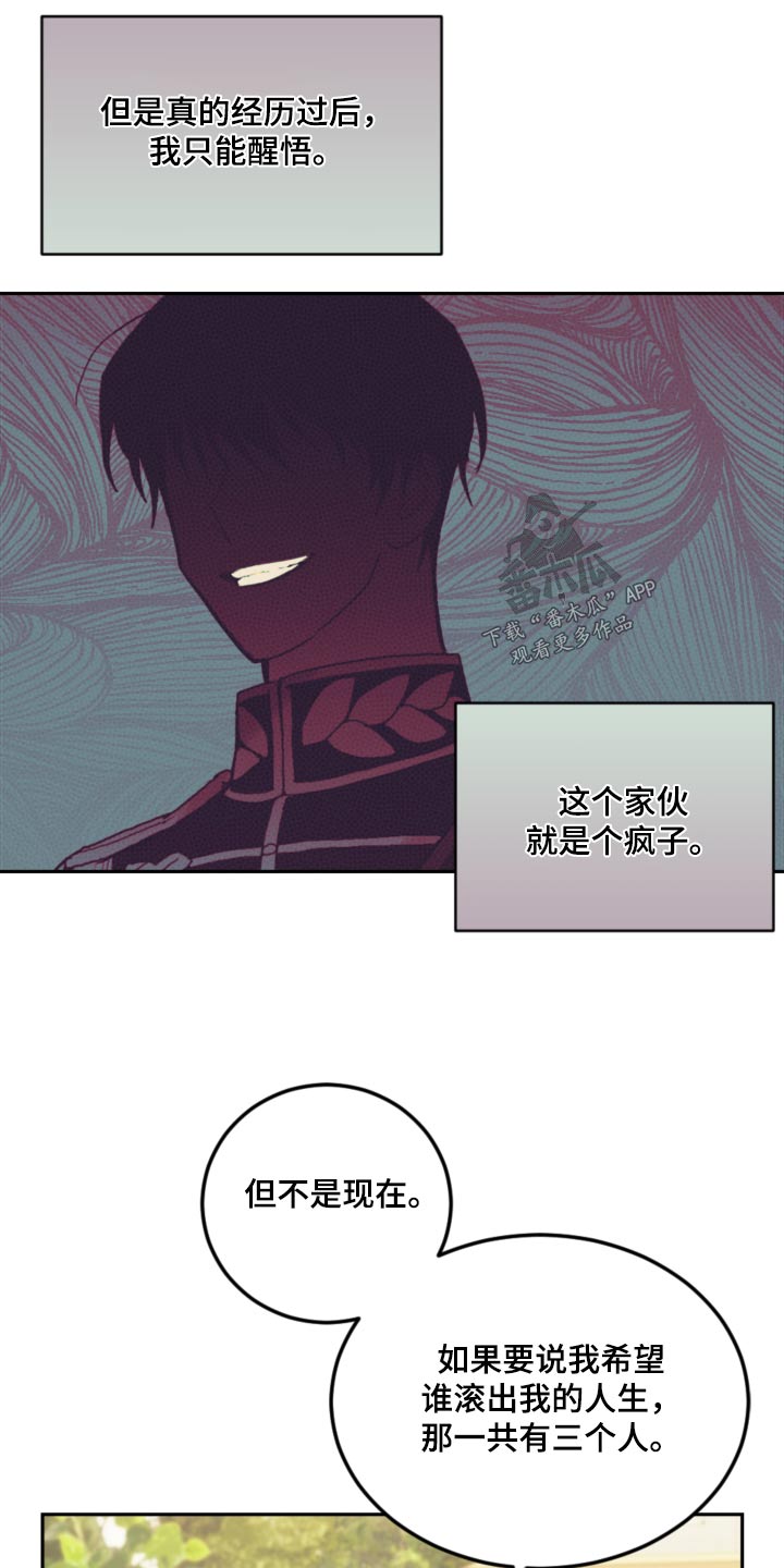 《我竟是大反派》漫画最新章节第88章：【第二季】序幕免费下拉式在线观看章节第【25】张图片