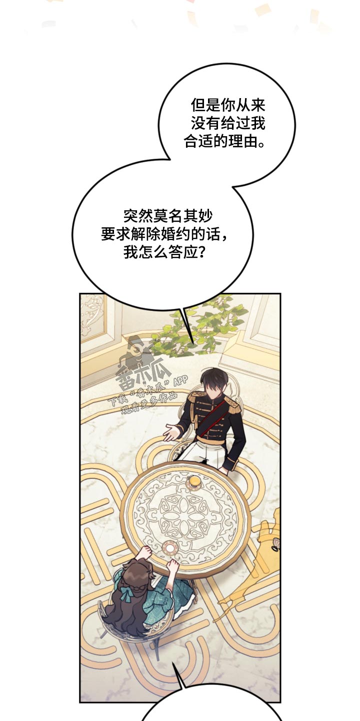 《我竟是大反派》漫画最新章节第88章：【第二季】序幕免费下拉式在线观看章节第【23】张图片