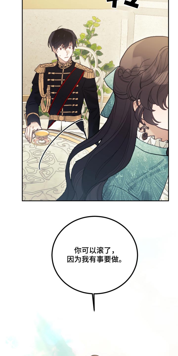 《我竟是大反派》漫画最新章节第88章：【第二季】序幕免费下拉式在线观看章节第【17】张图片