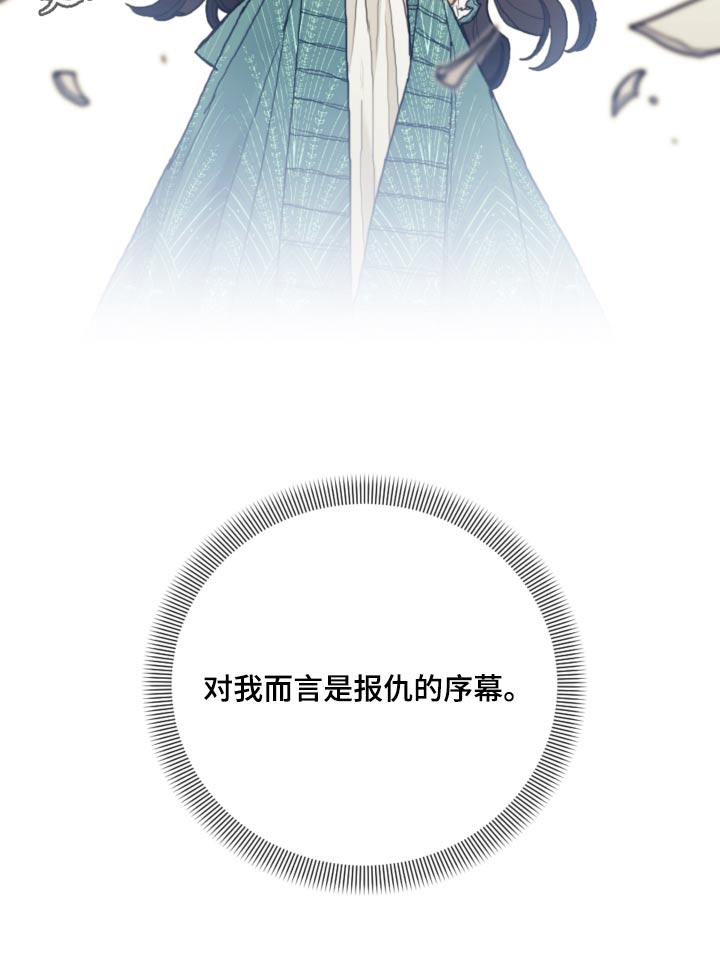 《我竟是大反派》漫画最新章节第88章：【第二季】序幕免费下拉式在线观看章节第【1】张图片