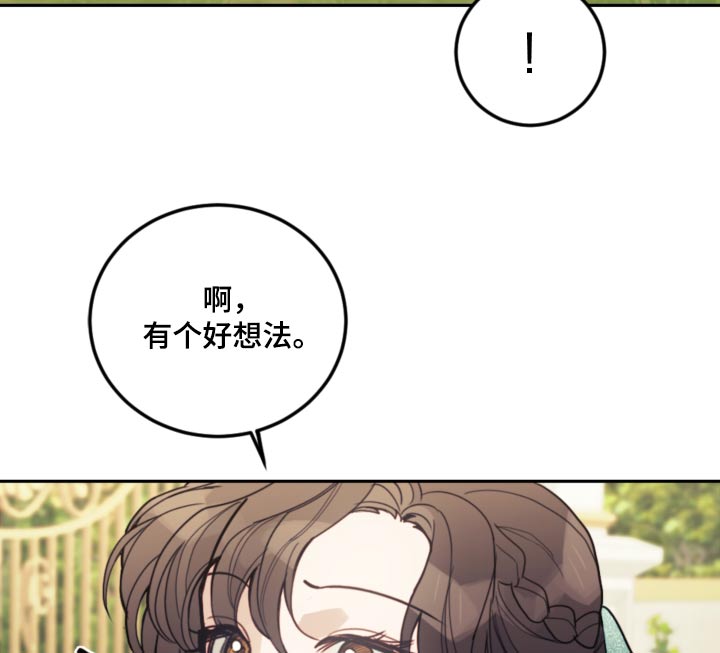 《我竟是大反派》漫画最新章节第88章：【第二季】序幕免费下拉式在线观看章节第【10】张图片