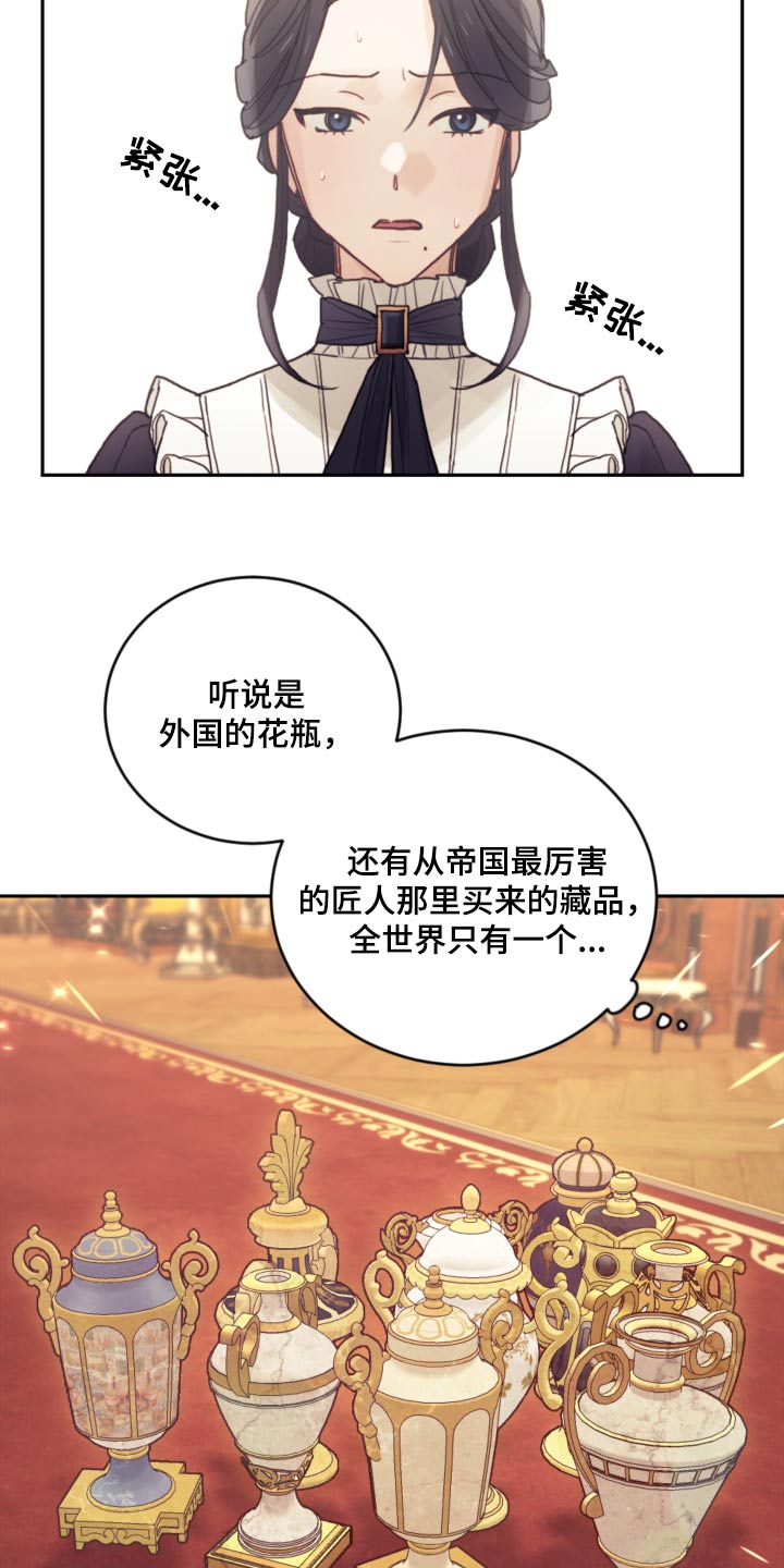 《我竟是大反派》漫画最新章节第88章：【第二季】序幕免费下拉式在线观看章节第【7】张图片