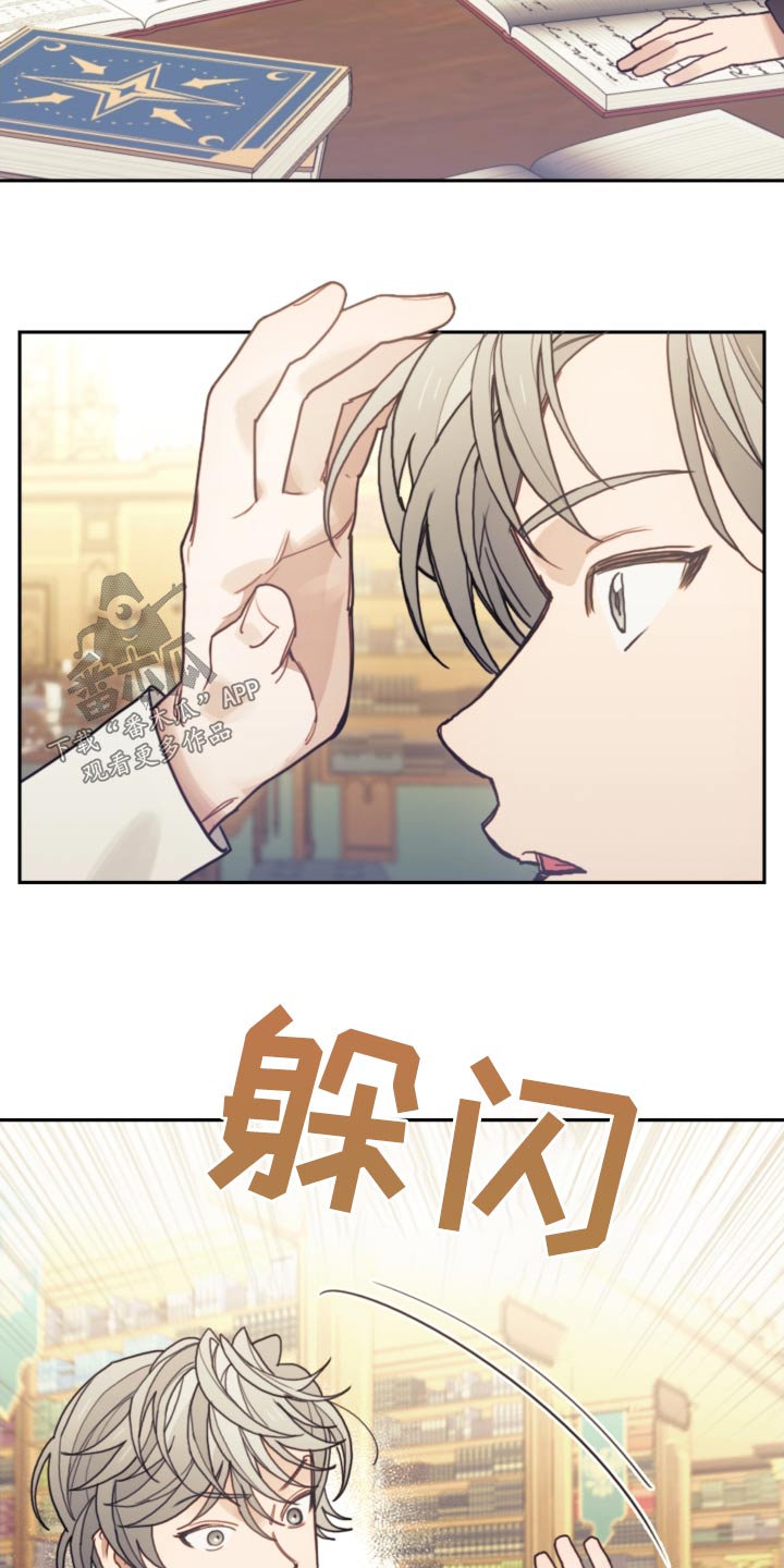 《我竟是大反派》漫画最新章节第105章：【第二季】闪躲免费下拉式在线观看章节第【11】张图片