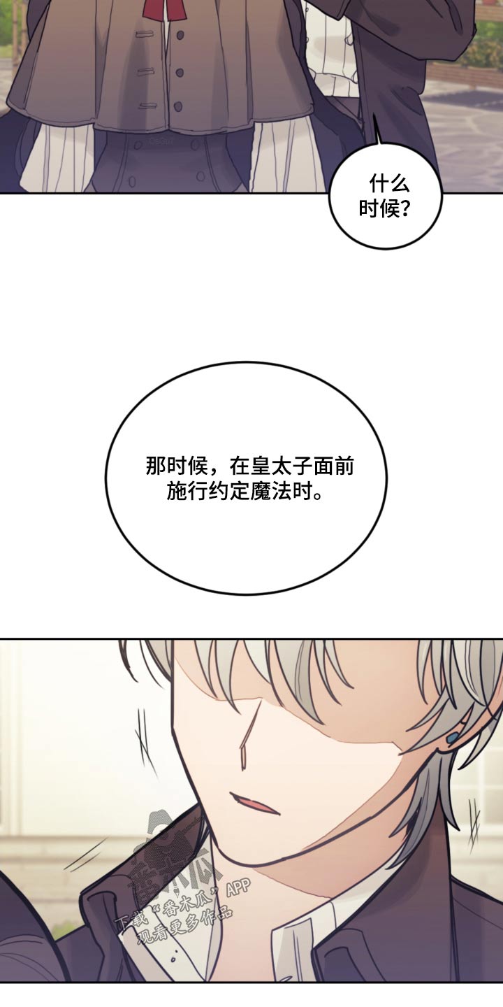 《我竟是大反派》漫画最新章节第105章：【第二季】闪躲免费下拉式在线观看章节第【26】张图片