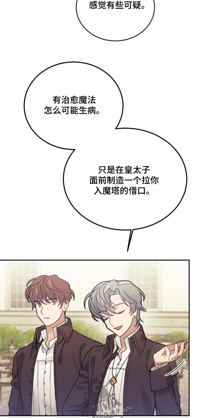 《我竟是大反派》漫画最新章节第105章：【第二季】闪躲免费下拉式在线观看章节第【24】张图片