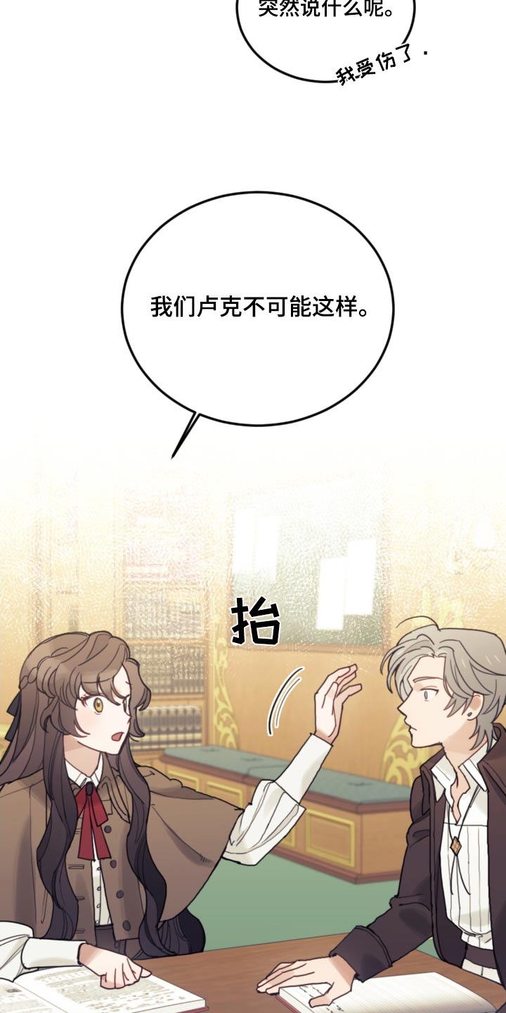 《我竟是大反派》漫画最新章节第105章：【第二季】闪躲免费下拉式在线观看章节第【12】张图片