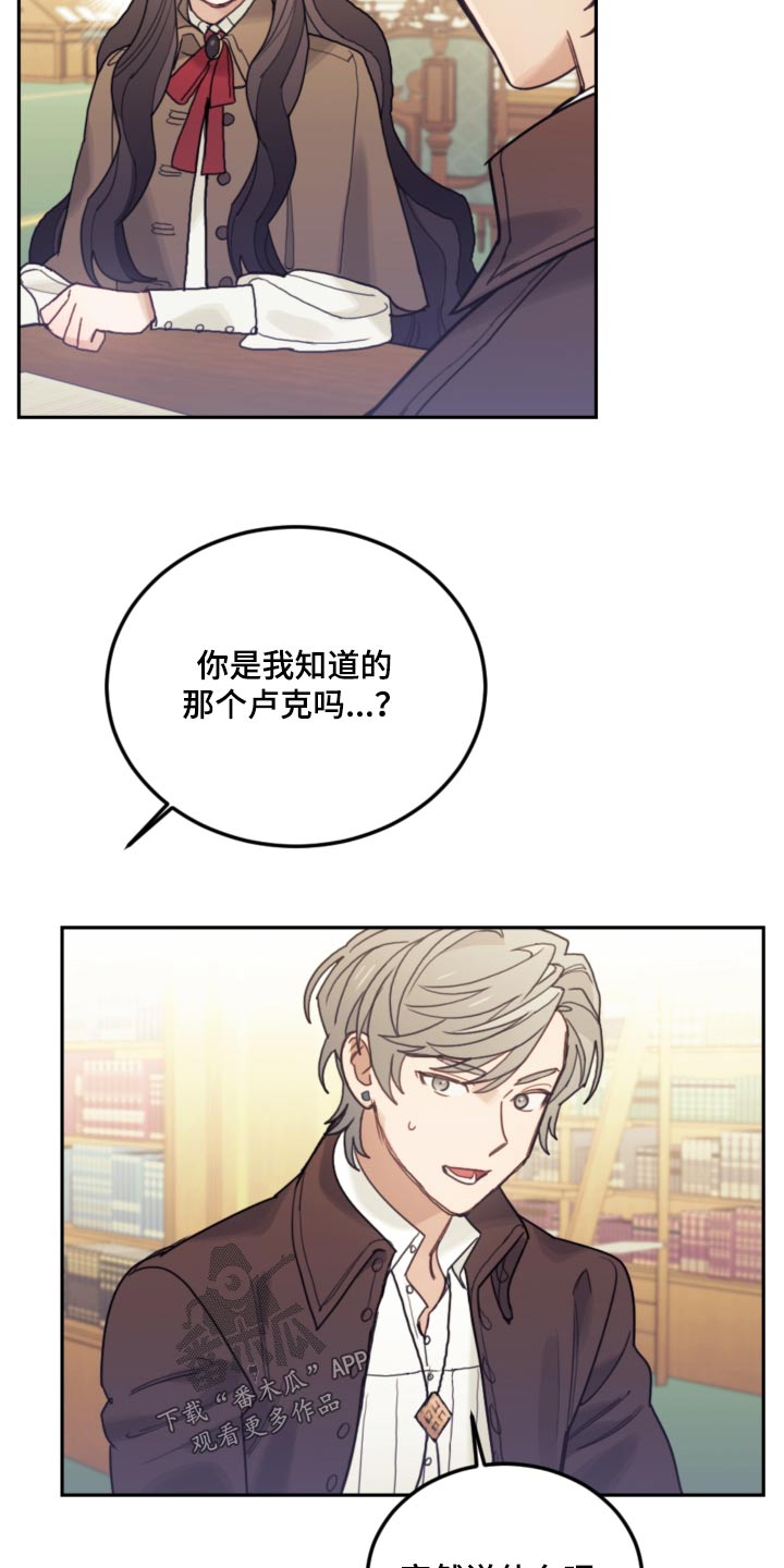 《我竟是大反派》漫画最新章节第105章：【第二季】闪躲免费下拉式在线观看章节第【13】张图片