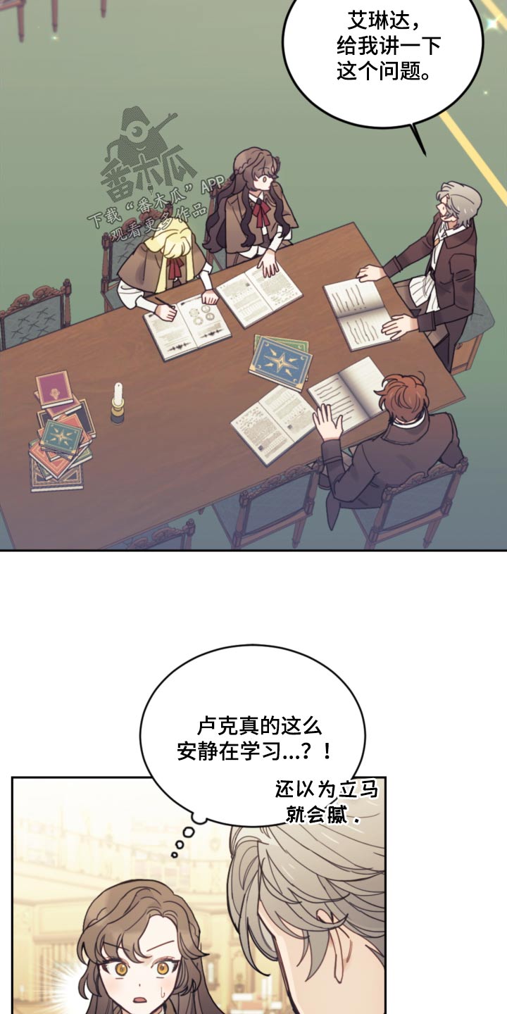 《我竟是大反派》漫画最新章节第105章：【第二季】闪躲免费下拉式在线观看章节第【14】张图片