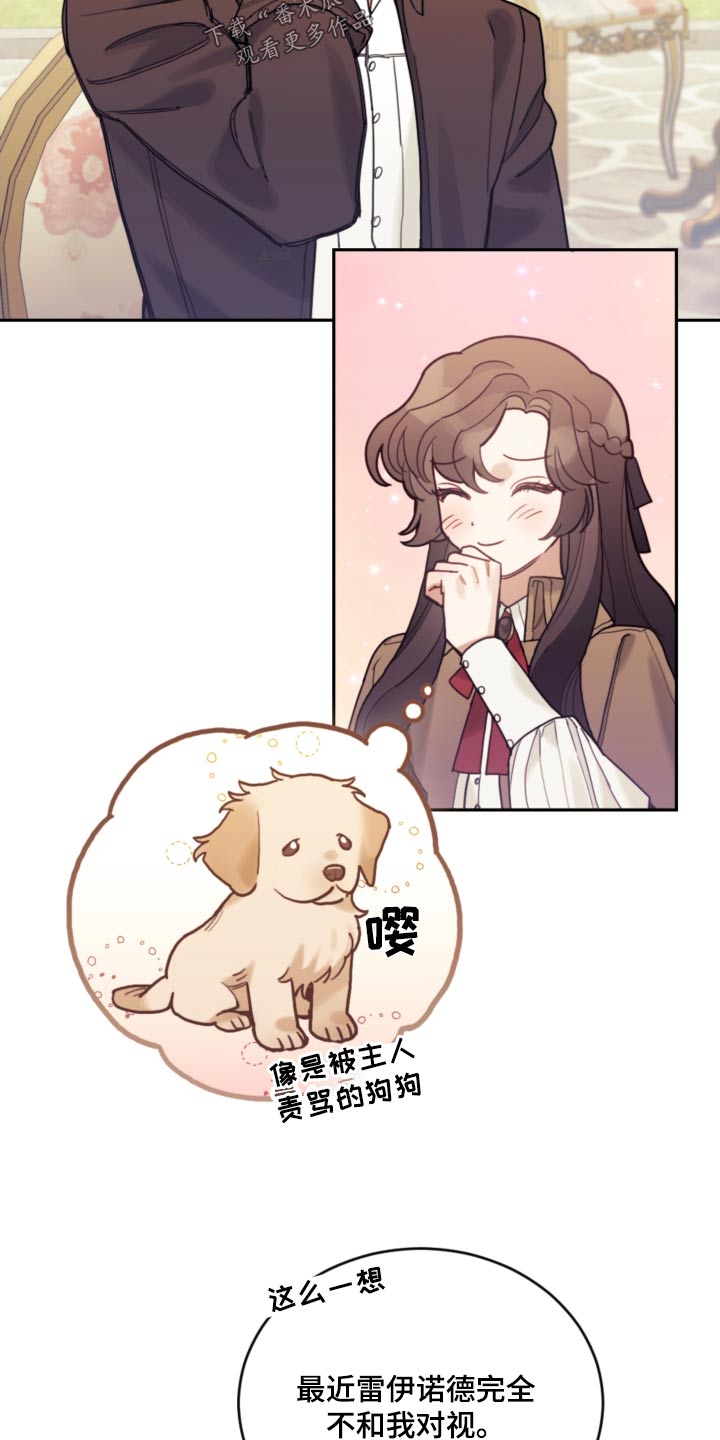 《我竟是大反派》漫画最新章节第104章：【第二季】开始学习免费下拉式在线观看章节第【14】张图片