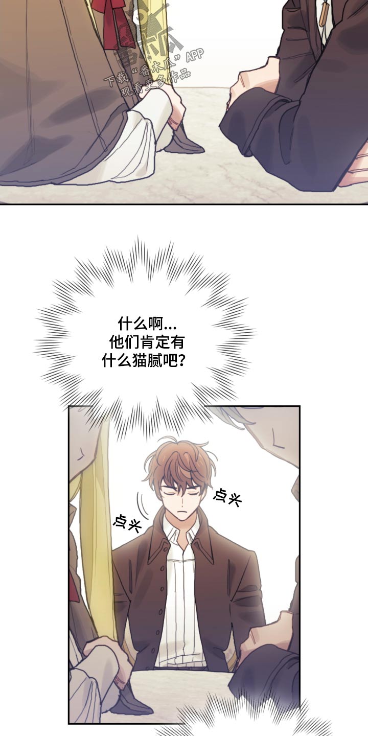 《我竟是大反派》漫画最新章节第104章：【第二季】开始学习免费下拉式在线观看章节第【7】张图片