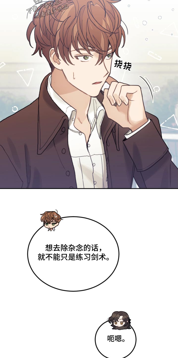 《我竟是大反派》漫画最新章节第104章：【第二季】开始学习免费下拉式在线观看章节第【17】张图片