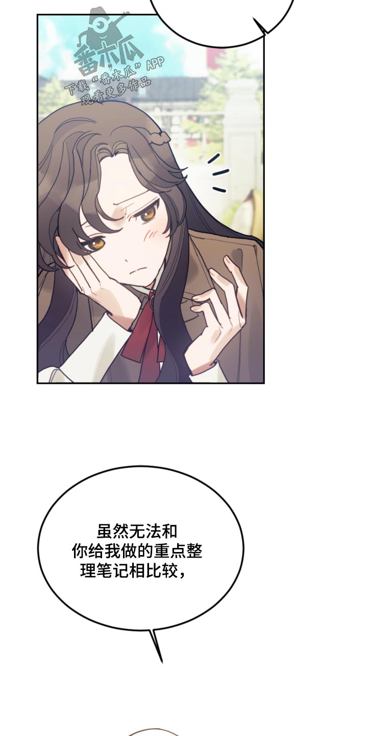 《我竟是大反派》漫画最新章节第104章：【第二季】开始学习免费下拉式在线观看章节第【24】张图片