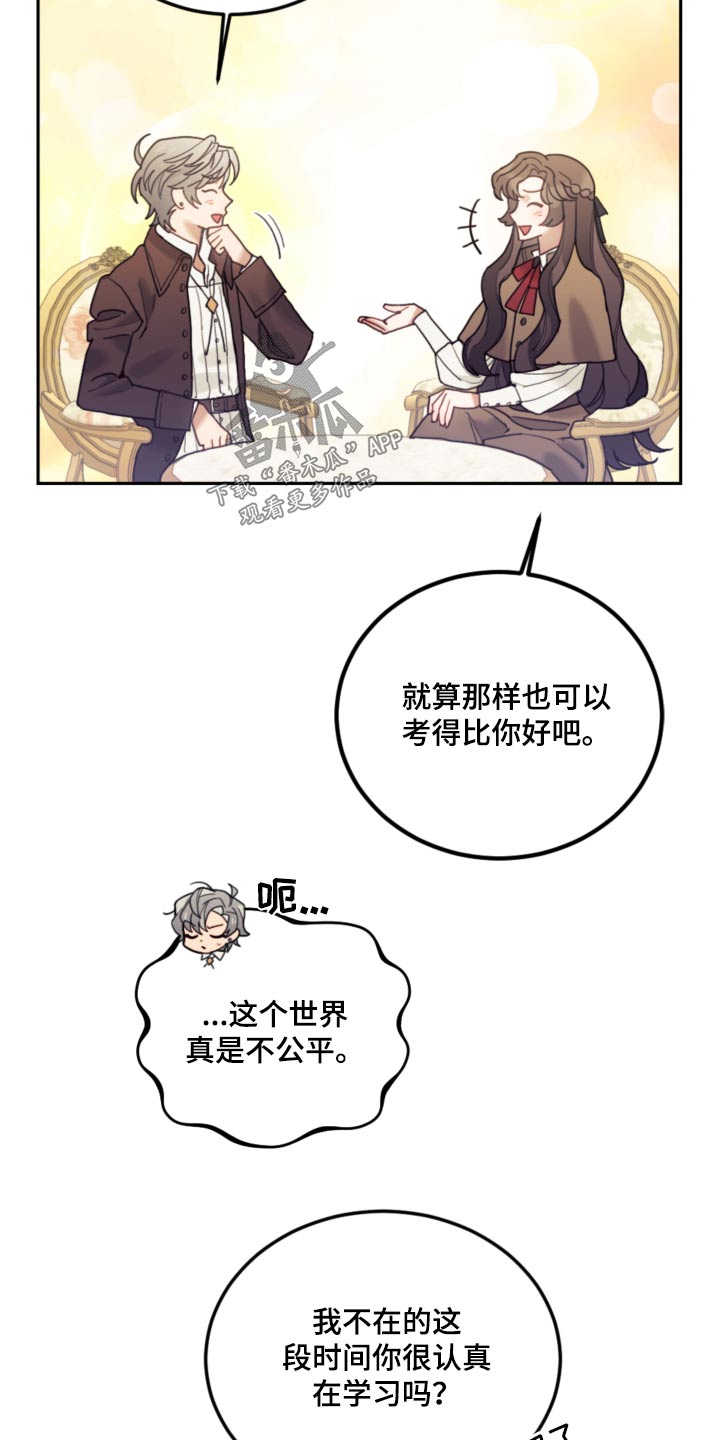 《我竟是大反派》漫画最新章节第104章：【第二季】开始学习免费下拉式在线观看章节第【19】张图片