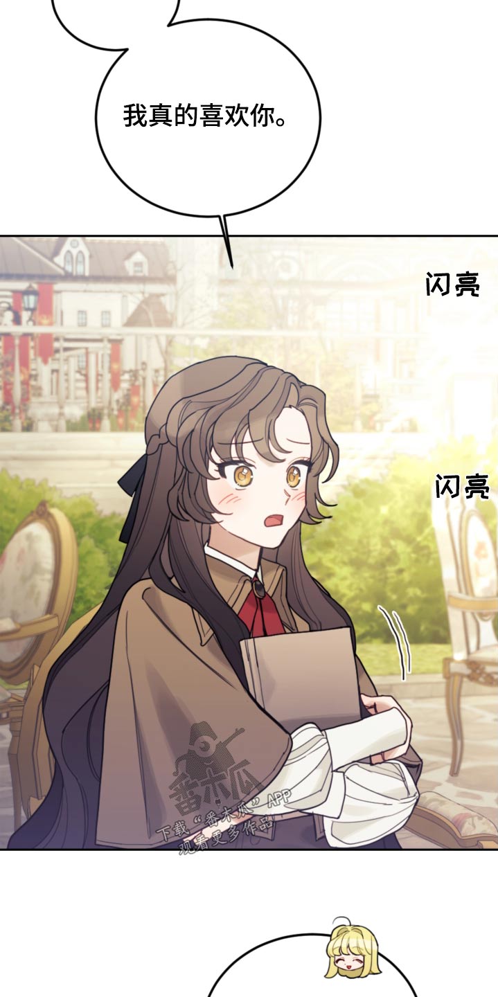 《我竟是大反派》漫画最新章节第104章：【第二季】开始学习免费下拉式在线观看章节第【22】张图片