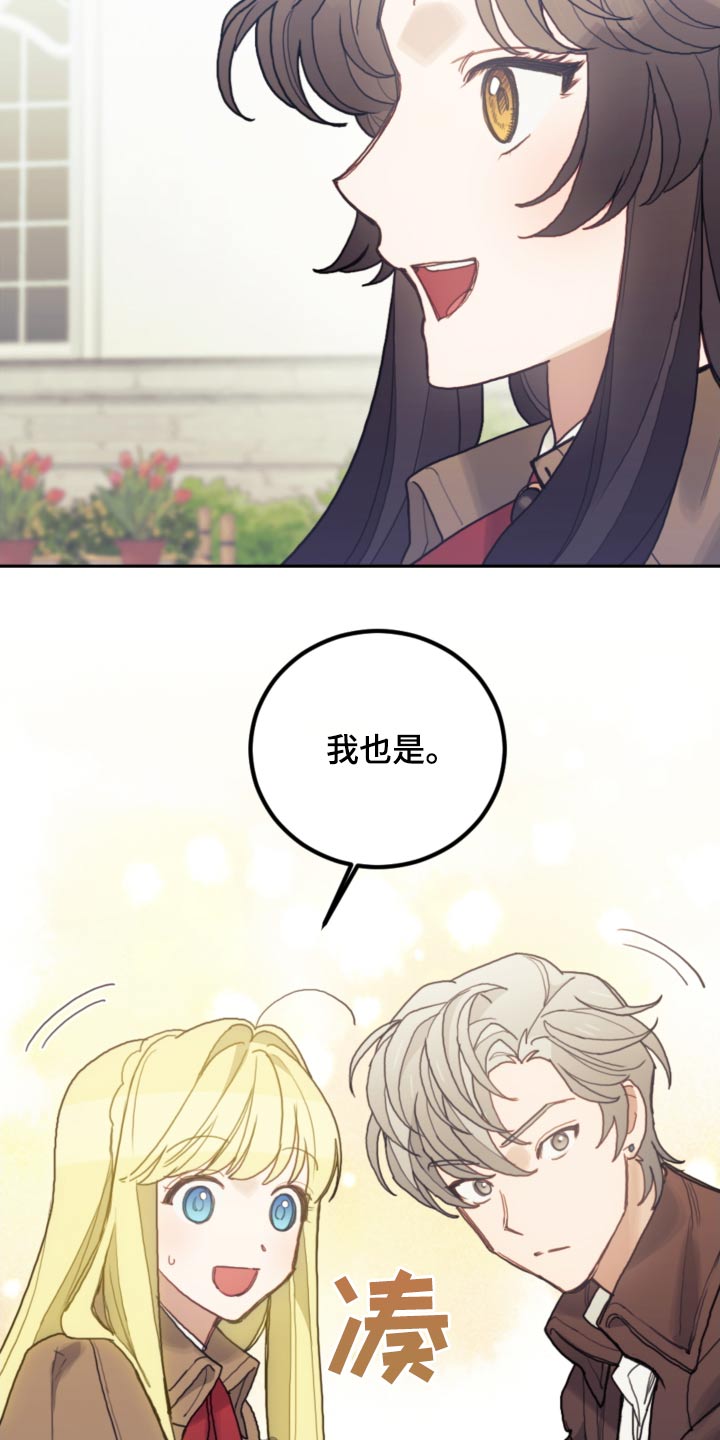 《我竟是大反派》漫画最新章节第104章：【第二季】开始学习免费下拉式在线观看章节第【8】张图片