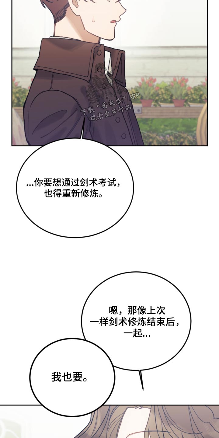 《我竟是大反派》漫画最新章节第104章：【第二季】开始学习免费下拉式在线观看章节第【9】张图片