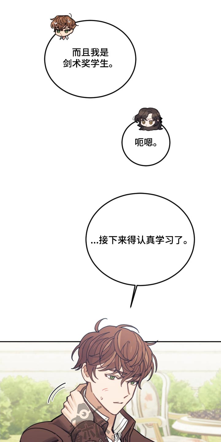 《我竟是大反派》漫画最新章节第104章：【第二季】开始学习免费下拉式在线观看章节第【15】张图片