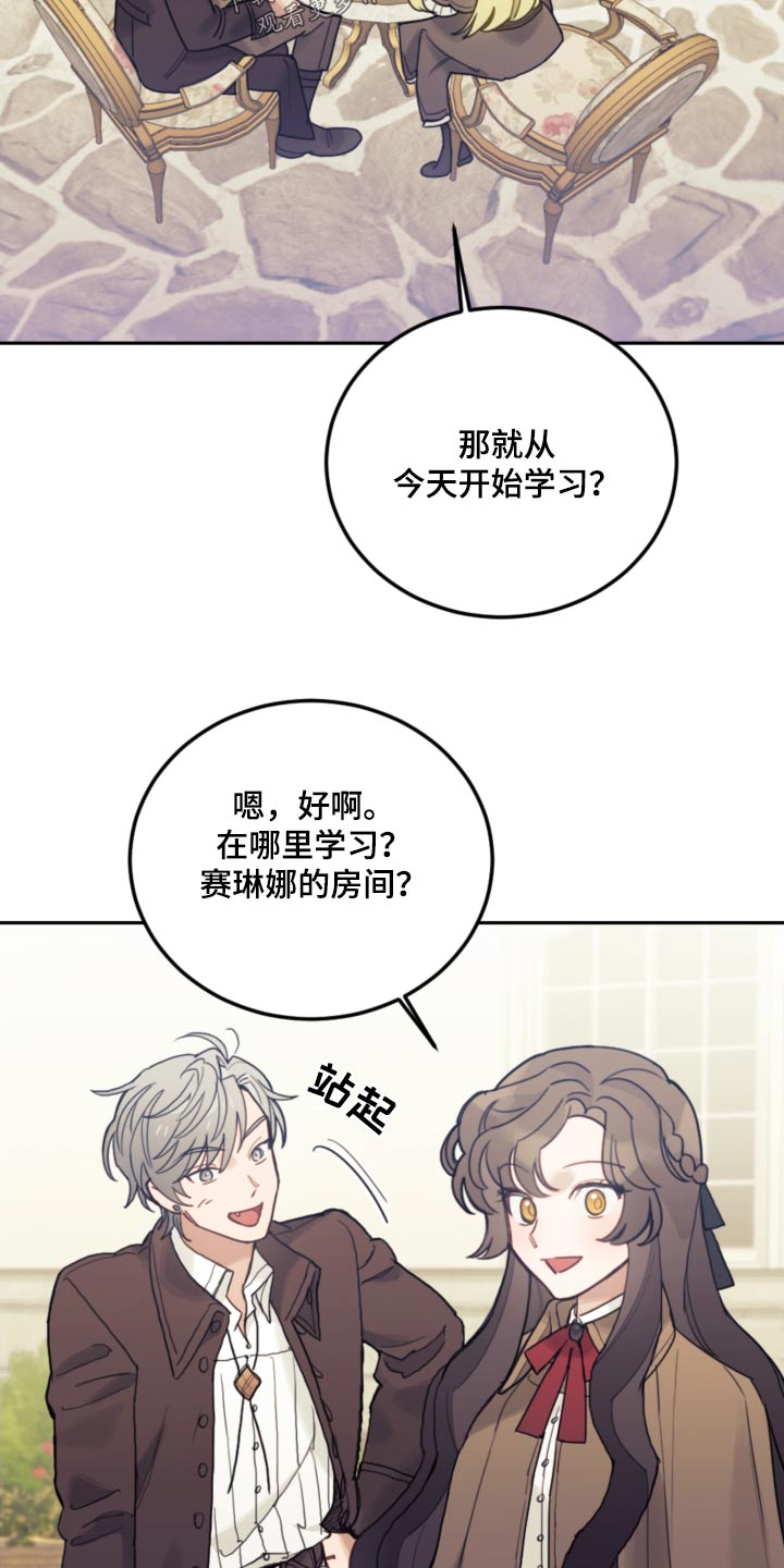 《我竟是大反派》漫画最新章节第104章：【第二季】开始学习免费下拉式在线观看章节第【5】张图片