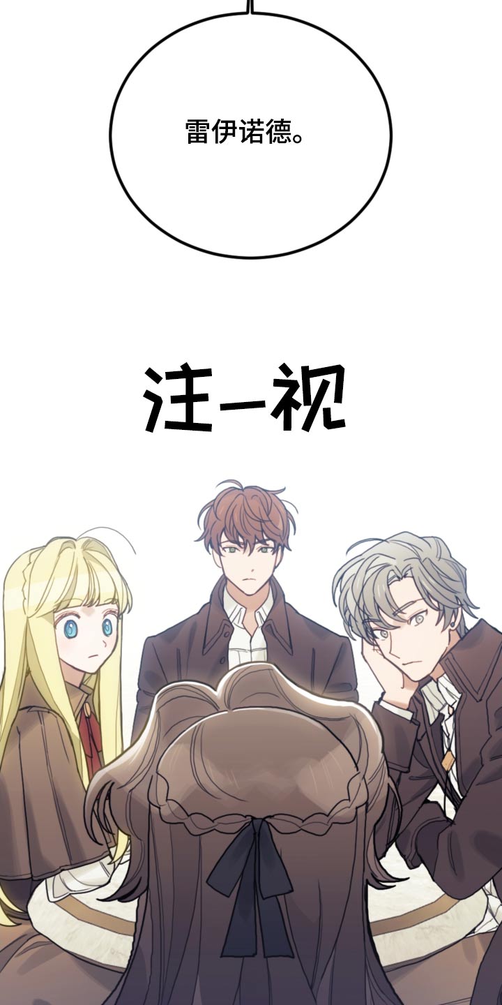 《我竟是大反派》漫画最新章节第104章：【第二季】开始学习免费下拉式在线观看章节第【12】张图片