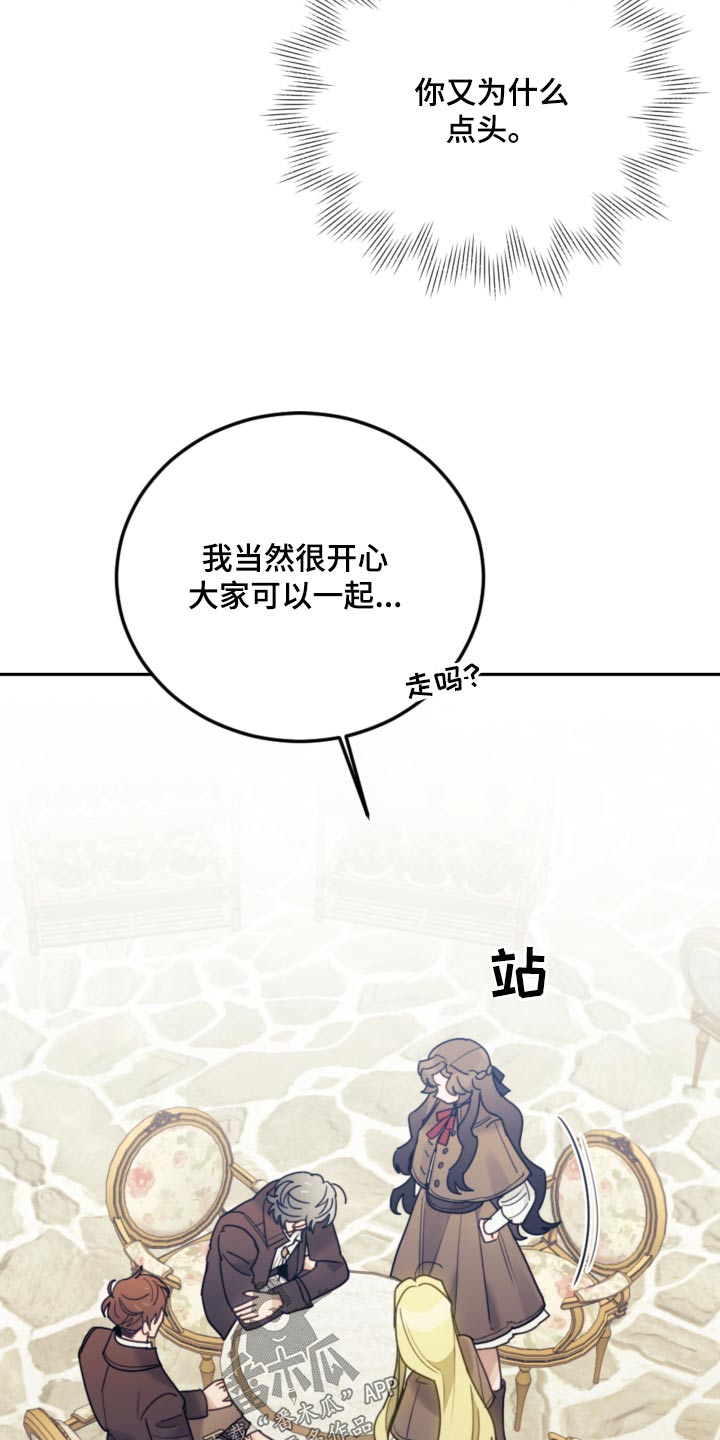 《我竟是大反派》漫画最新章节第104章：【第二季】开始学习免费下拉式在线观看章节第【6】张图片