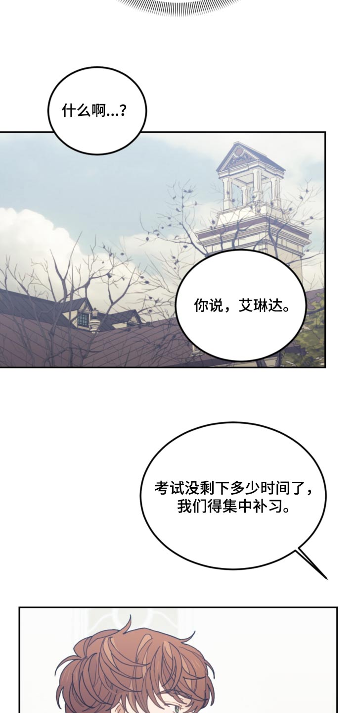 《我竟是大反派》漫画最新章节第104章：【第二季】开始学习免费下拉式在线观看章节第【10】张图片