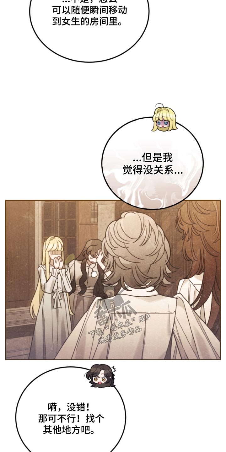 《我竟是大反派》漫画最新章节第104章：【第二季】开始学习免费下拉式在线观看章节第【2】张图片