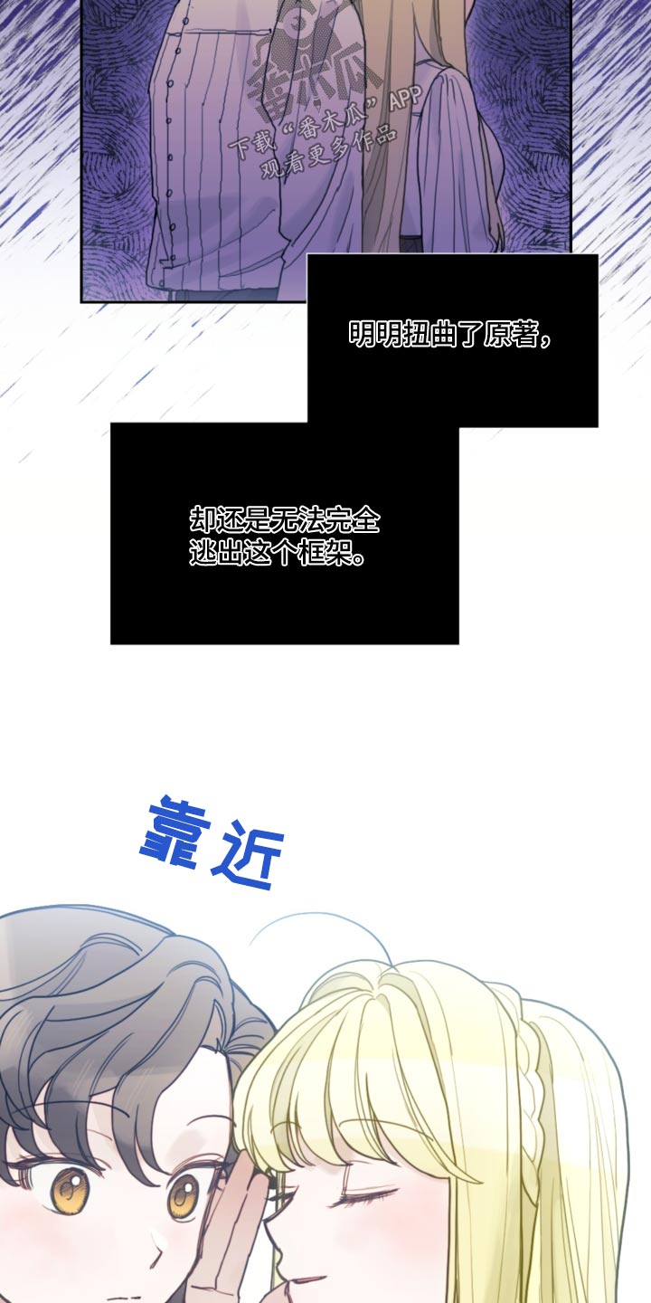 《我竟是大反派》漫画最新章节第107章：【第二季】打雪仗免费下拉式在线观看章节第【11】张图片