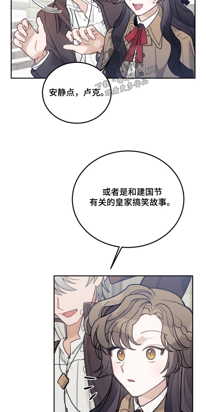 《我竟是大反派》漫画最新章节第107章：【第二季】打雪仗免费下拉式在线观看章节第【19】张图片