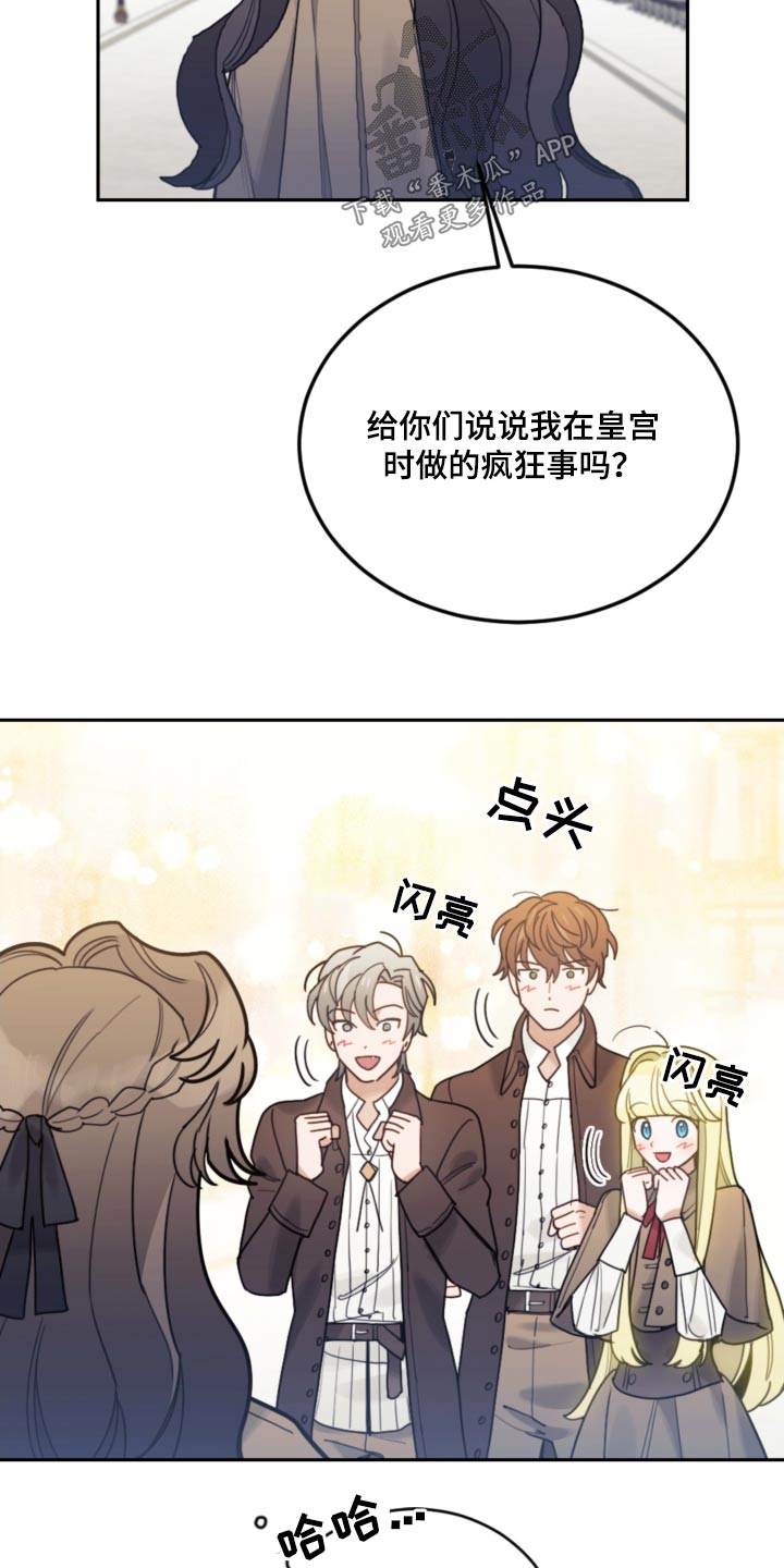 《我竟是大反派》漫画最新章节第107章：【第二季】打雪仗免费下拉式在线观看章节第【17】张图片