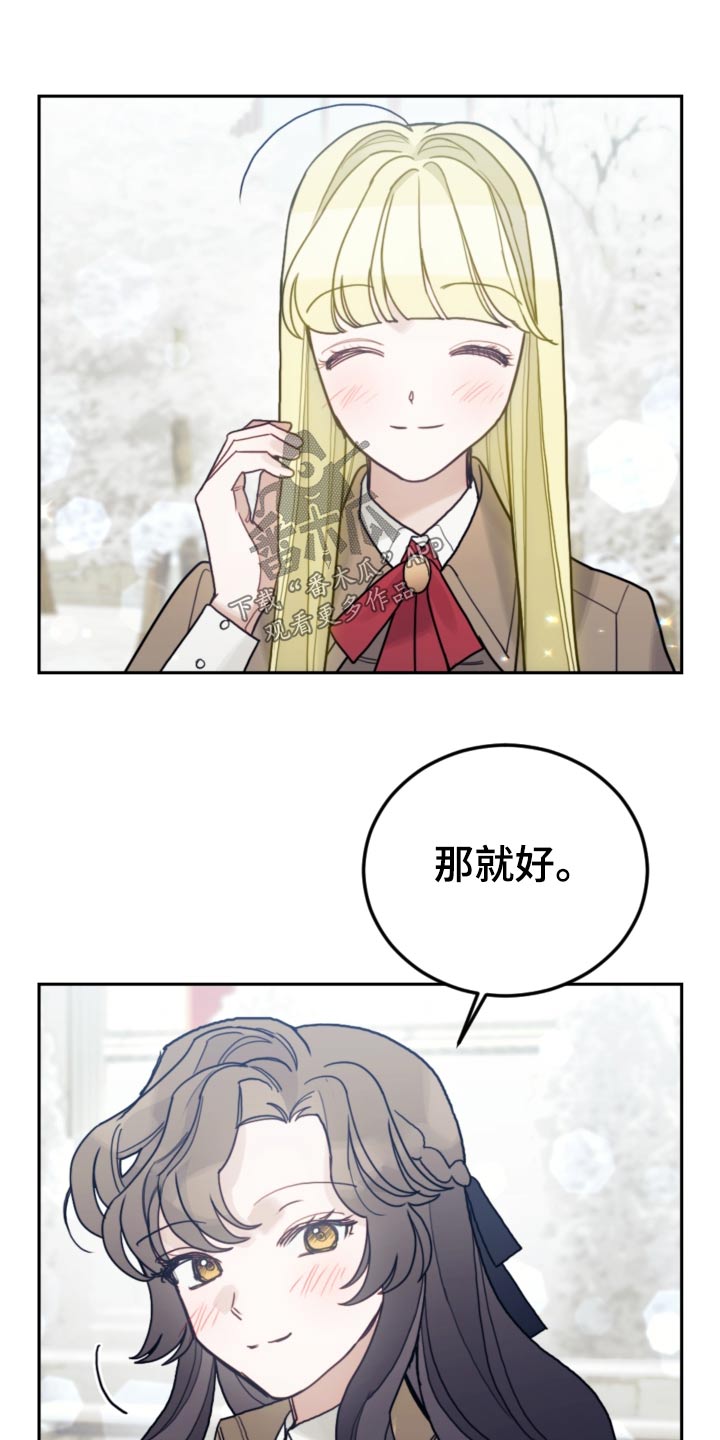 《我竟是大反派》漫画最新章节第107章：【第二季】打雪仗免费下拉式在线观看章节第【9】张图片