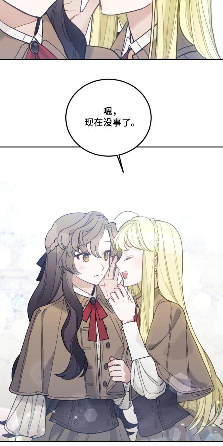 《我竟是大反派》漫画最新章节第107章：【第二季】打雪仗免费下拉式在线观看章节第【10】张图片