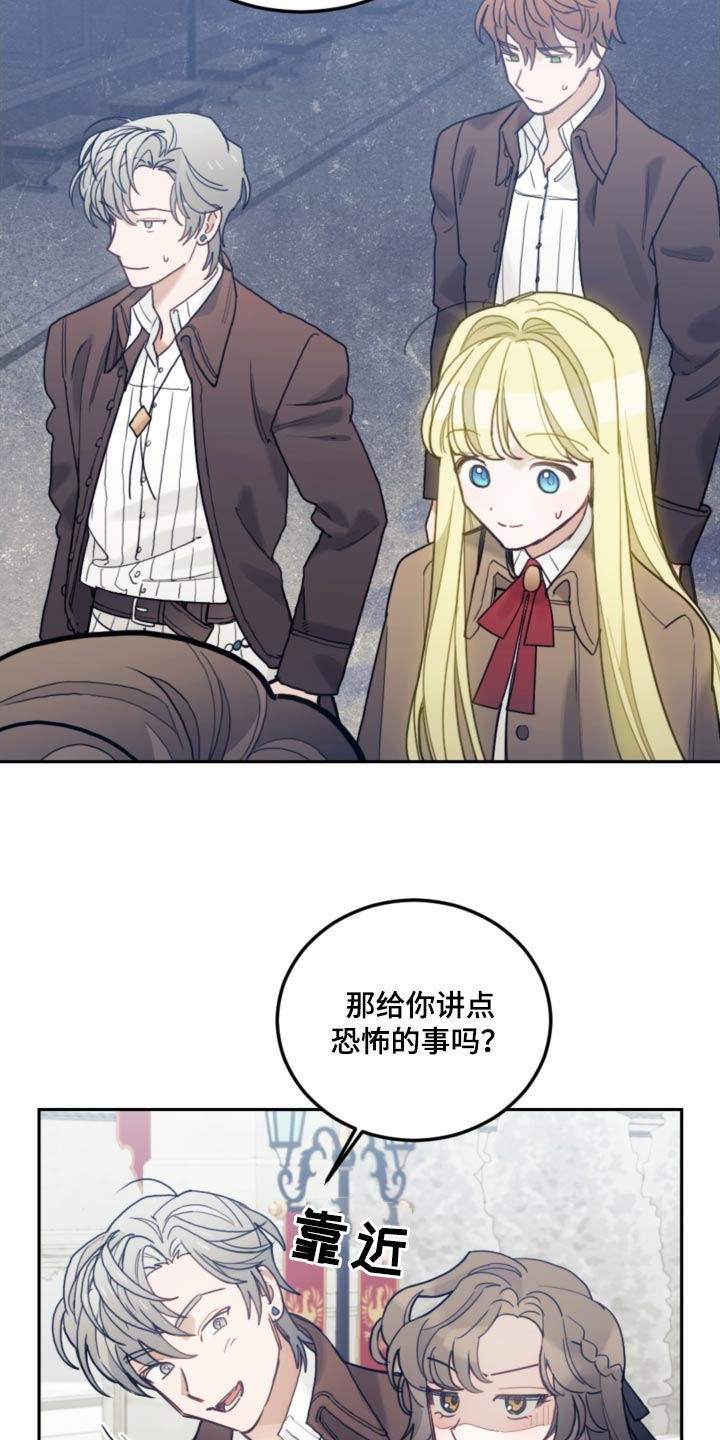 《我竟是大反派》漫画最新章节第107章：【第二季】打雪仗免费下拉式在线观看章节第【20】张图片