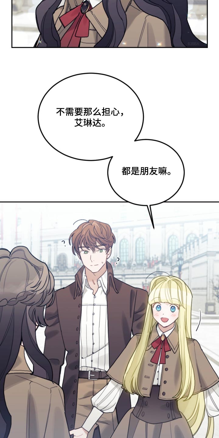 《我竟是大反派》漫画最新章节第107章：【第二季】打雪仗免费下拉式在线观看章节第【8】张图片