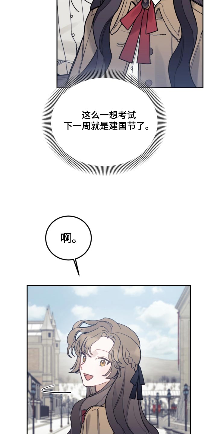 《我竟是大反派》漫画最新章节第107章：【第二季】打雪仗免费下拉式在线观看章节第【18】张图片