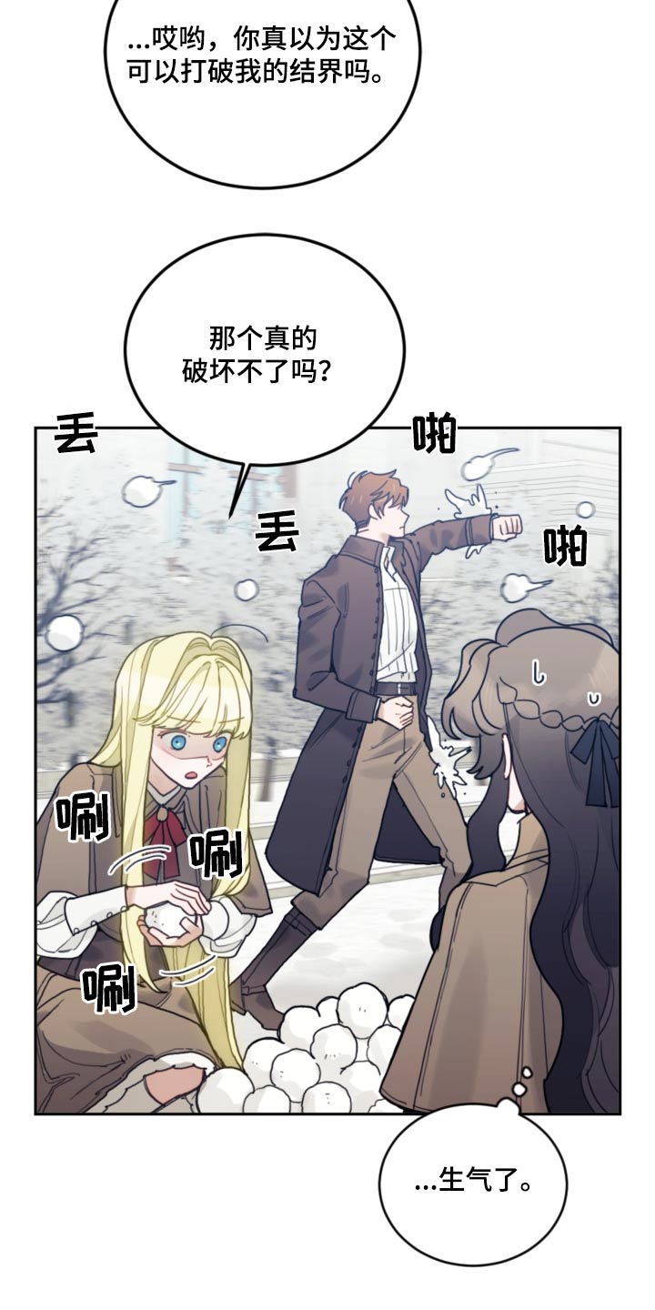 《我竟是大反派》漫画最新章节第108章：【第二季】结界免费下拉式在线观看章节第【19】张图片