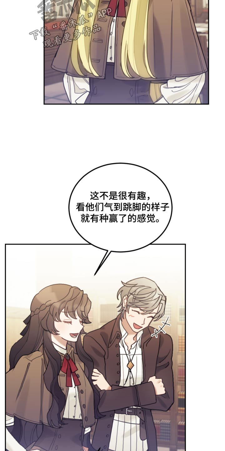 《我竟是大反派》漫画最新章节第109章：【第二季】在那之前免费下拉式在线观看章节第【21】张图片